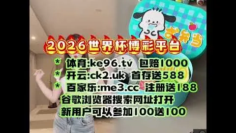 “巴坎布：错失空门反成乌龙，‘乐天派’球员名不虚传！”